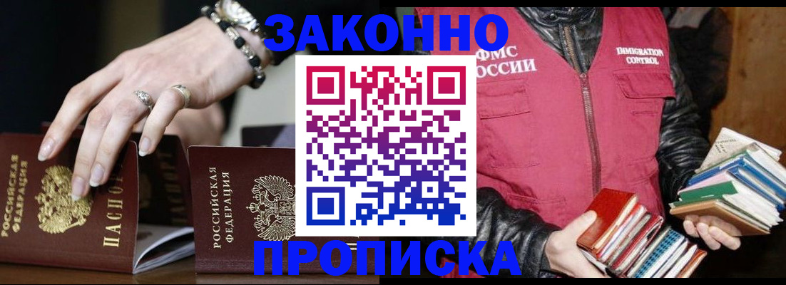 временная регистрация 2025 в Саянске