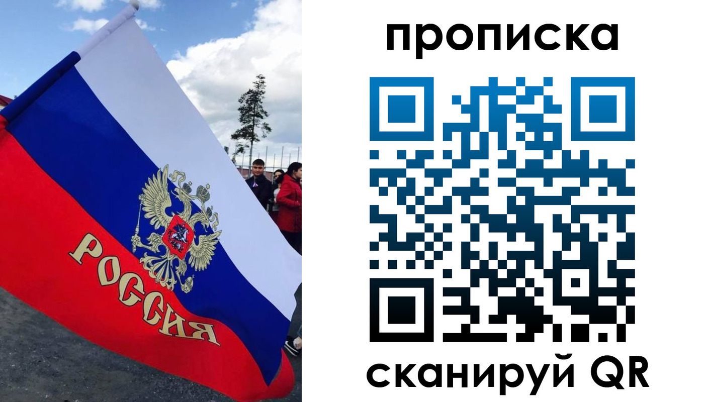 временная регистрация для всех в Саянске