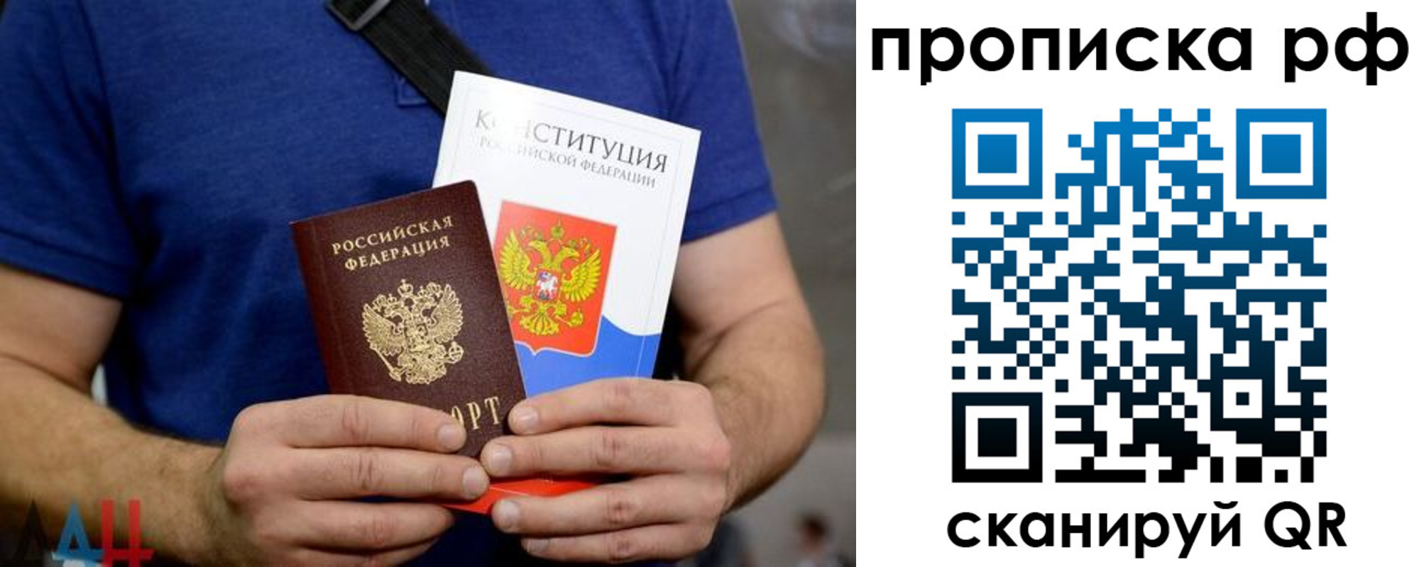 прописка паспорт в Саянске