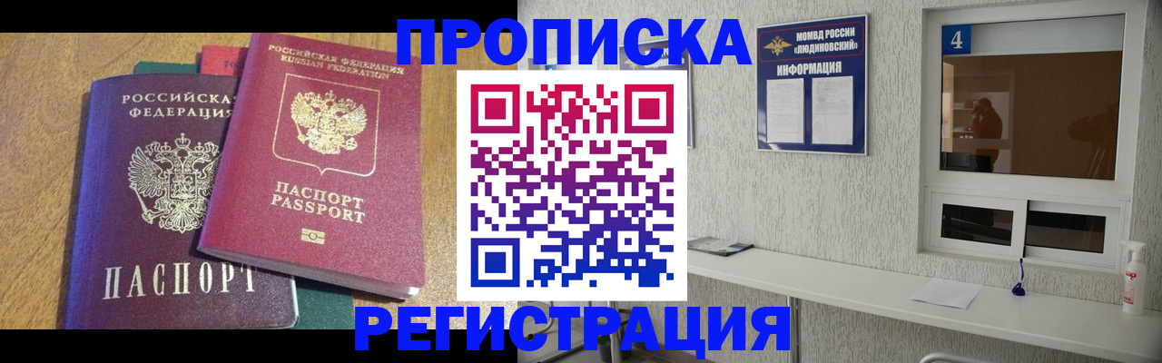 временная регистрация адрес в Саянске