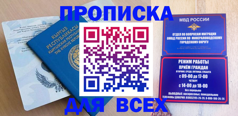 временная регистрация поиск в Саянске