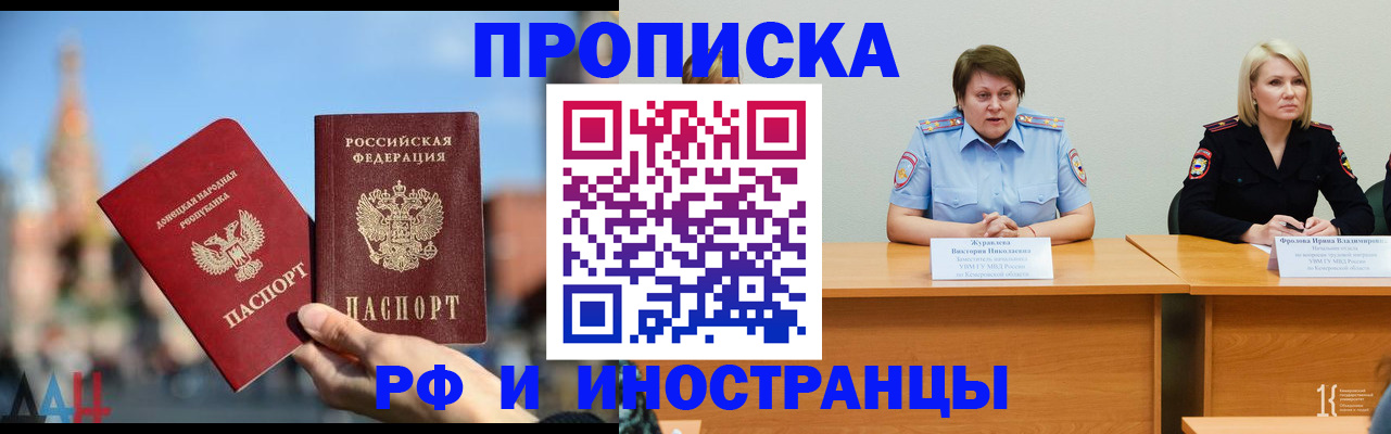 временная регистрация госуслуги в Саянске