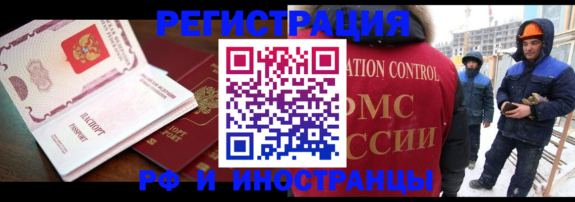 прописка регистрация в Саянске