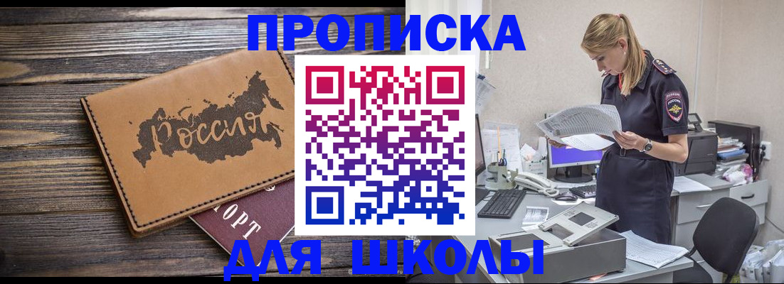 временная регистрация для всех в Саянске